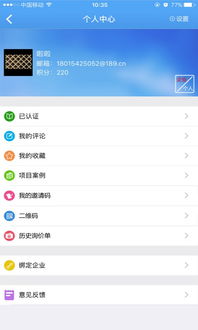 云工控与Android系统在工业信息系统集成服务中的创新应用